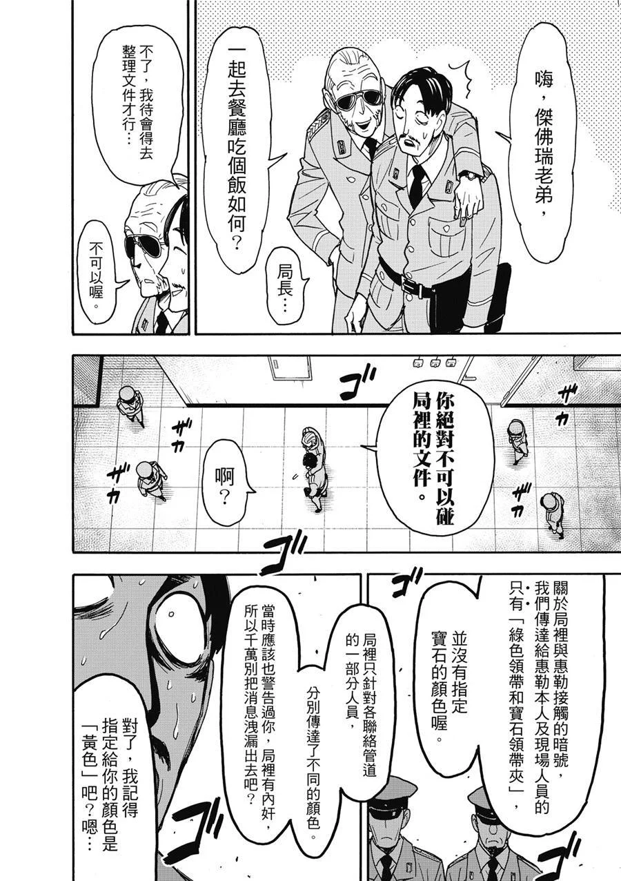 第82话 第6页