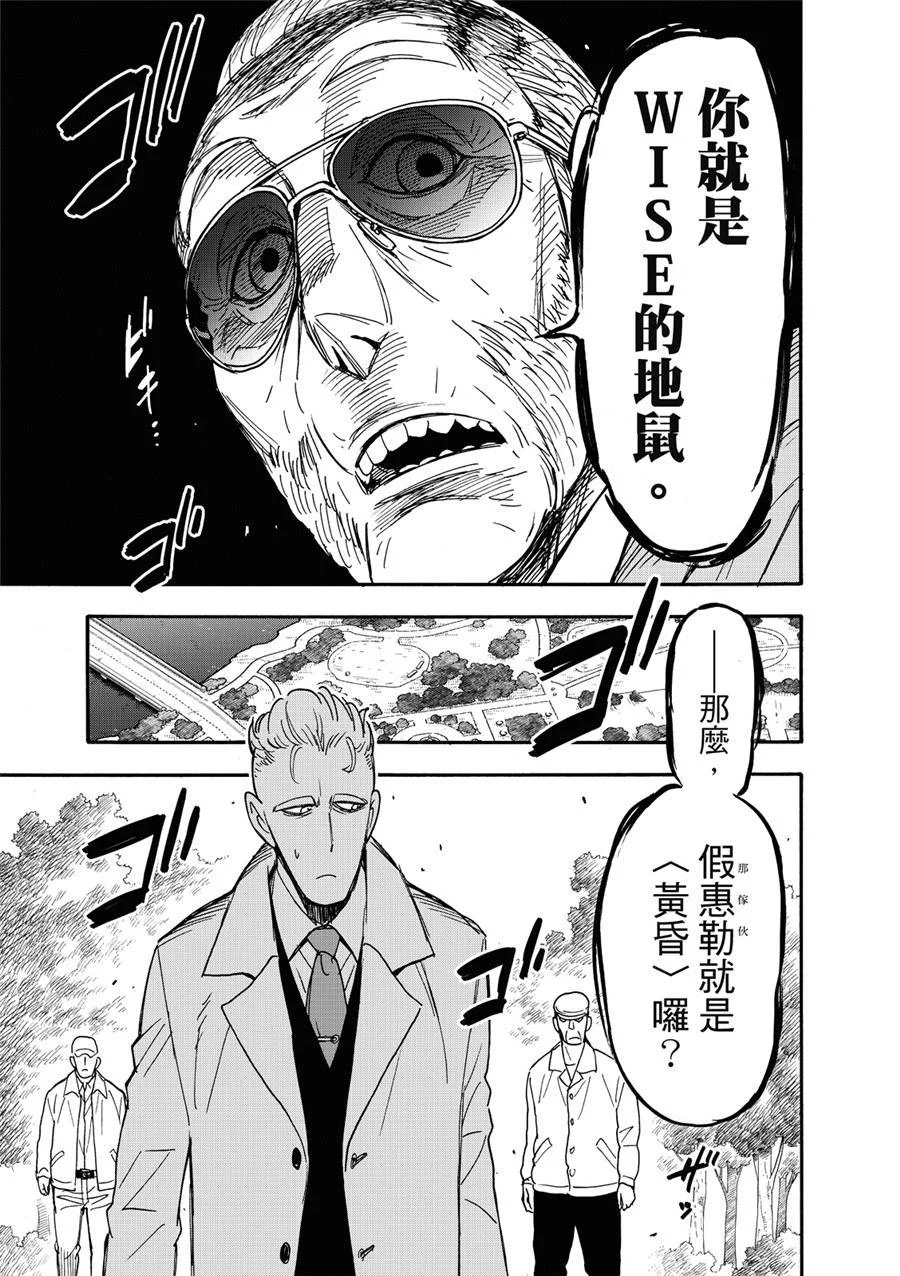 第82话 第7页