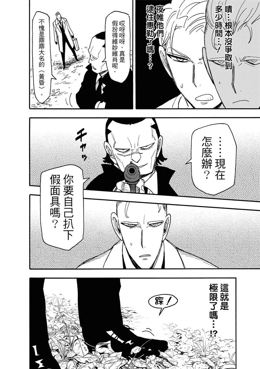 第82话 第8页