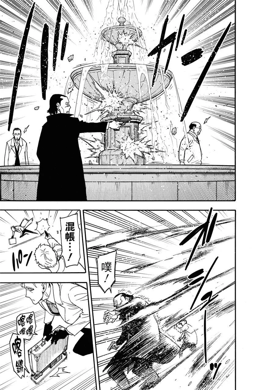 第82话 第9页