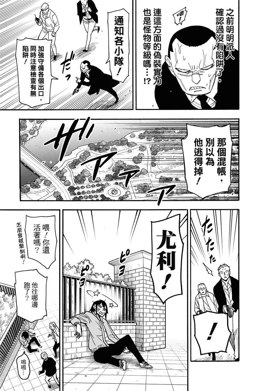 第82话 第11页