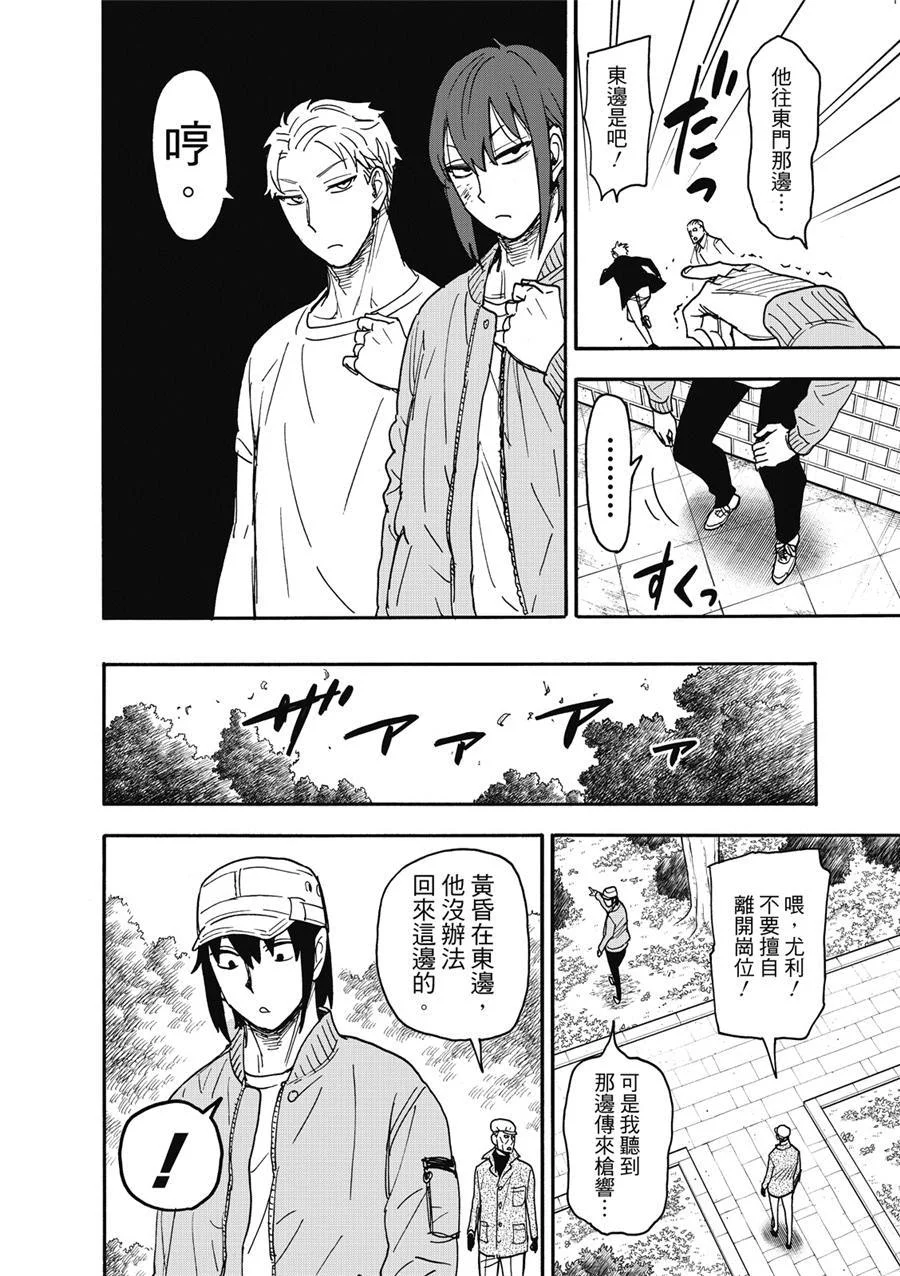 第82话 第12页