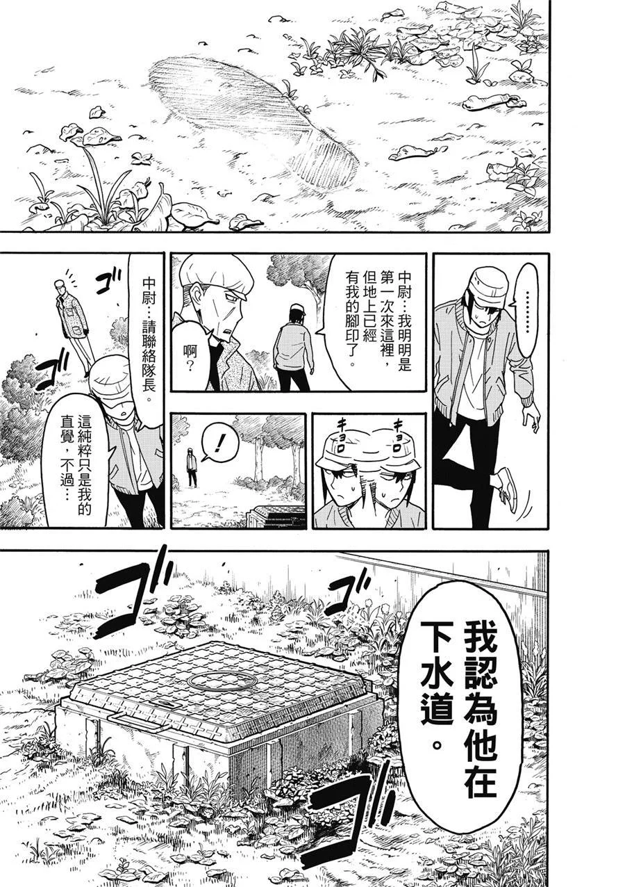 第82话 第13页