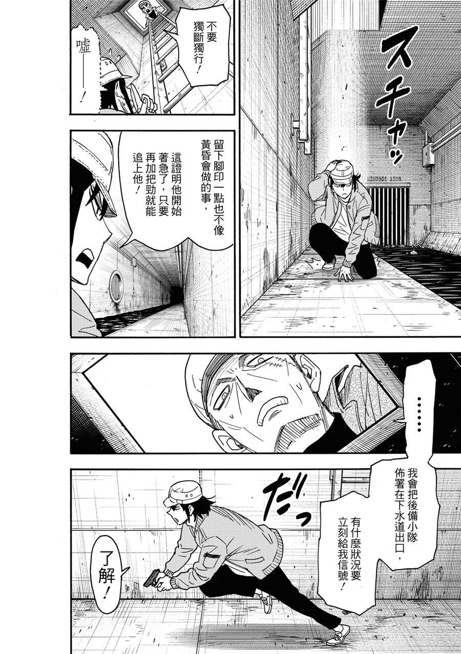 第82话 第14页