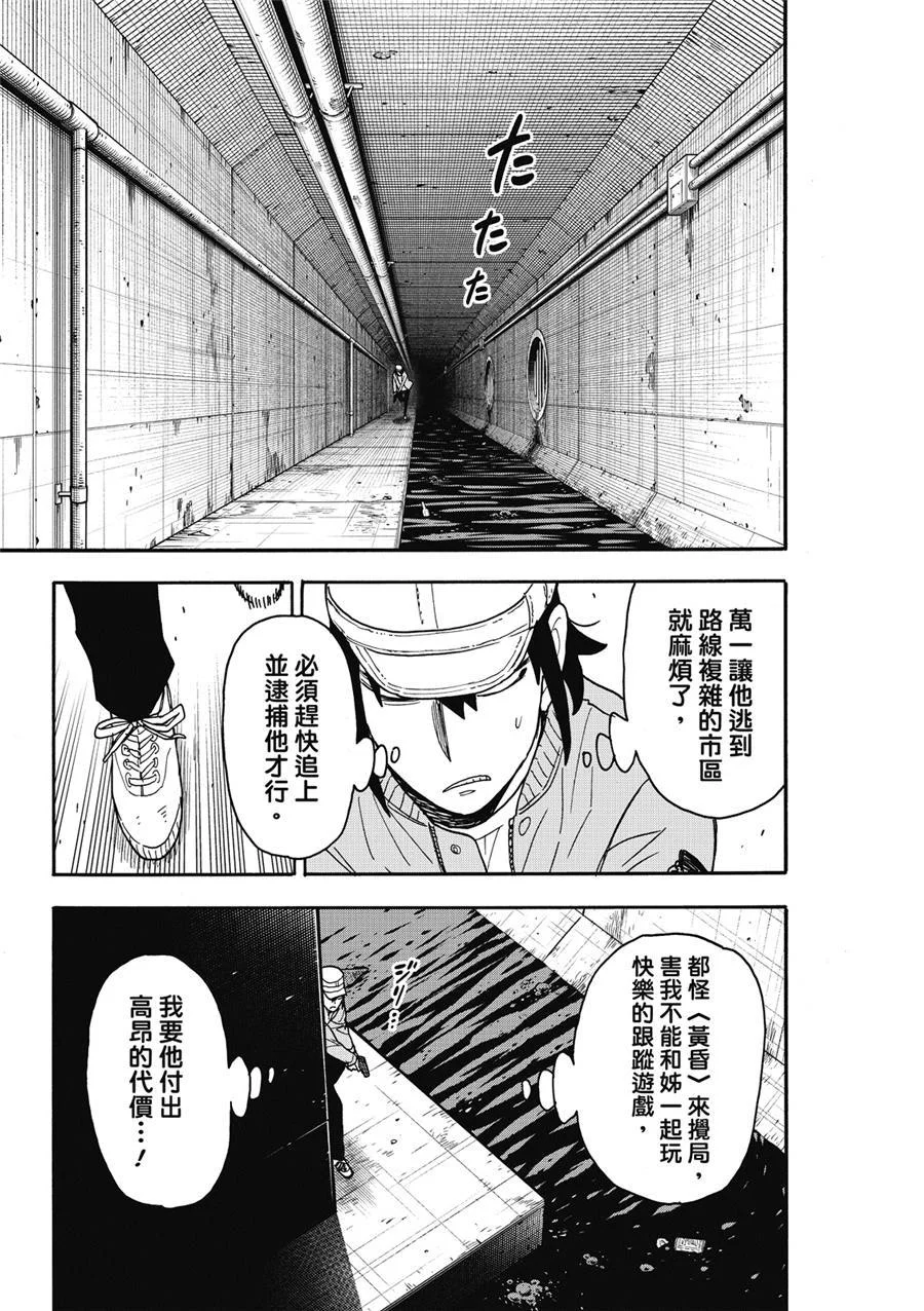 第82话 第15页