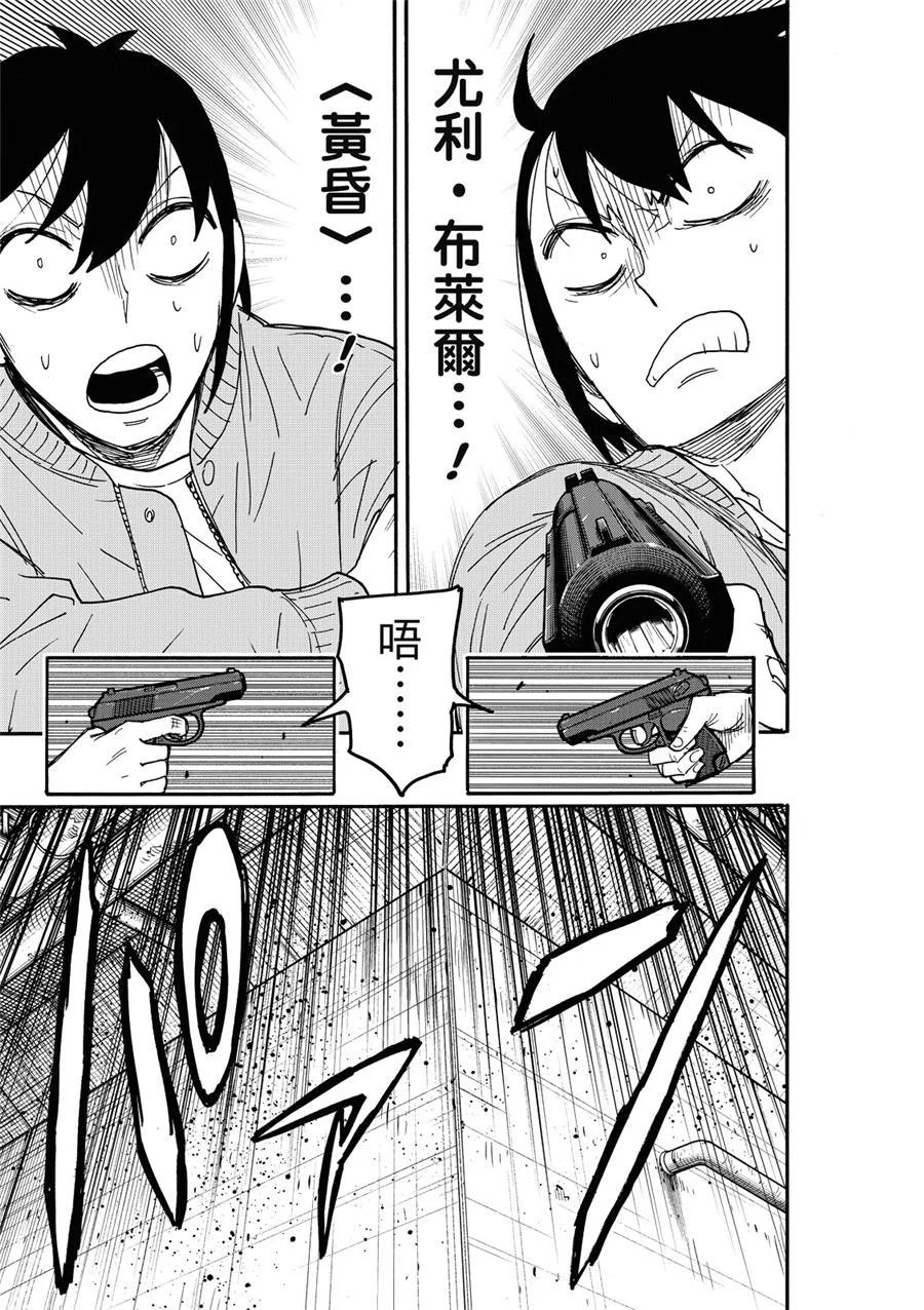 第82话 第17页