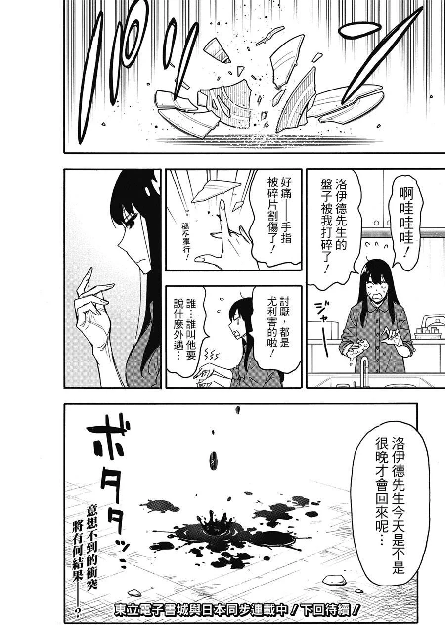 第82话 第18页