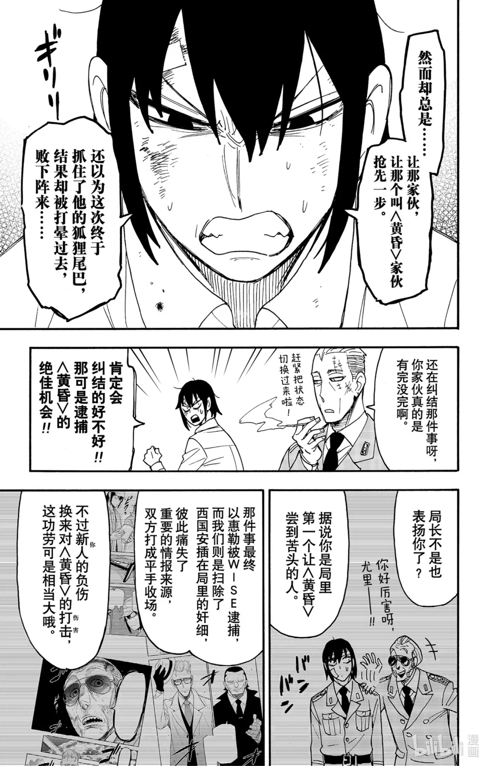 第89话 第3页
