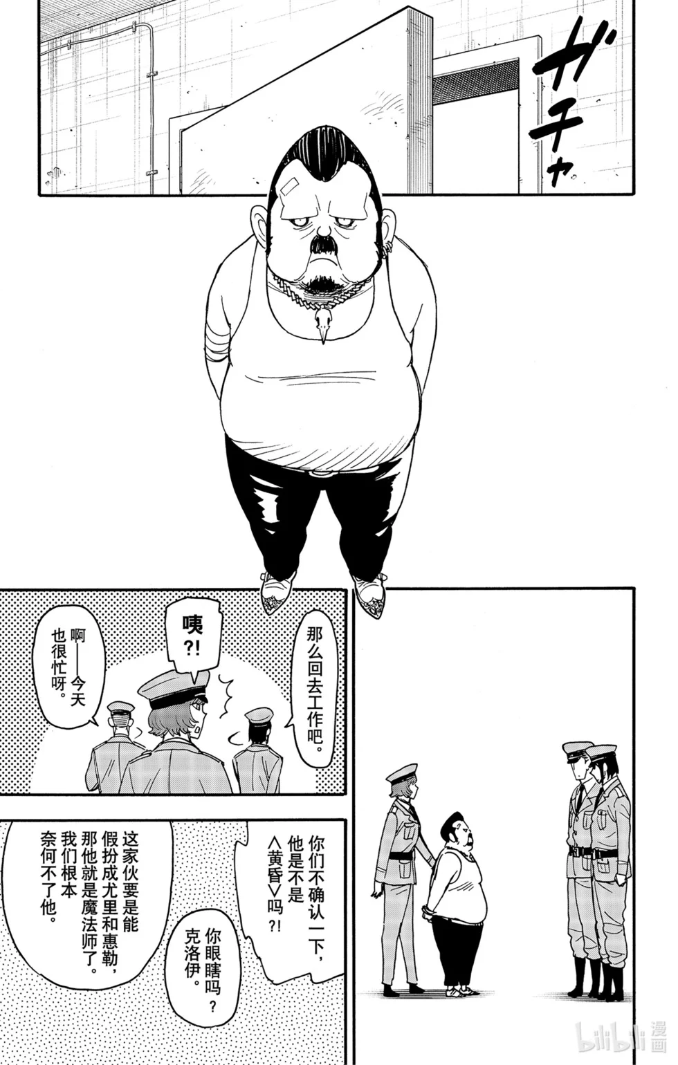 第89话 第5页