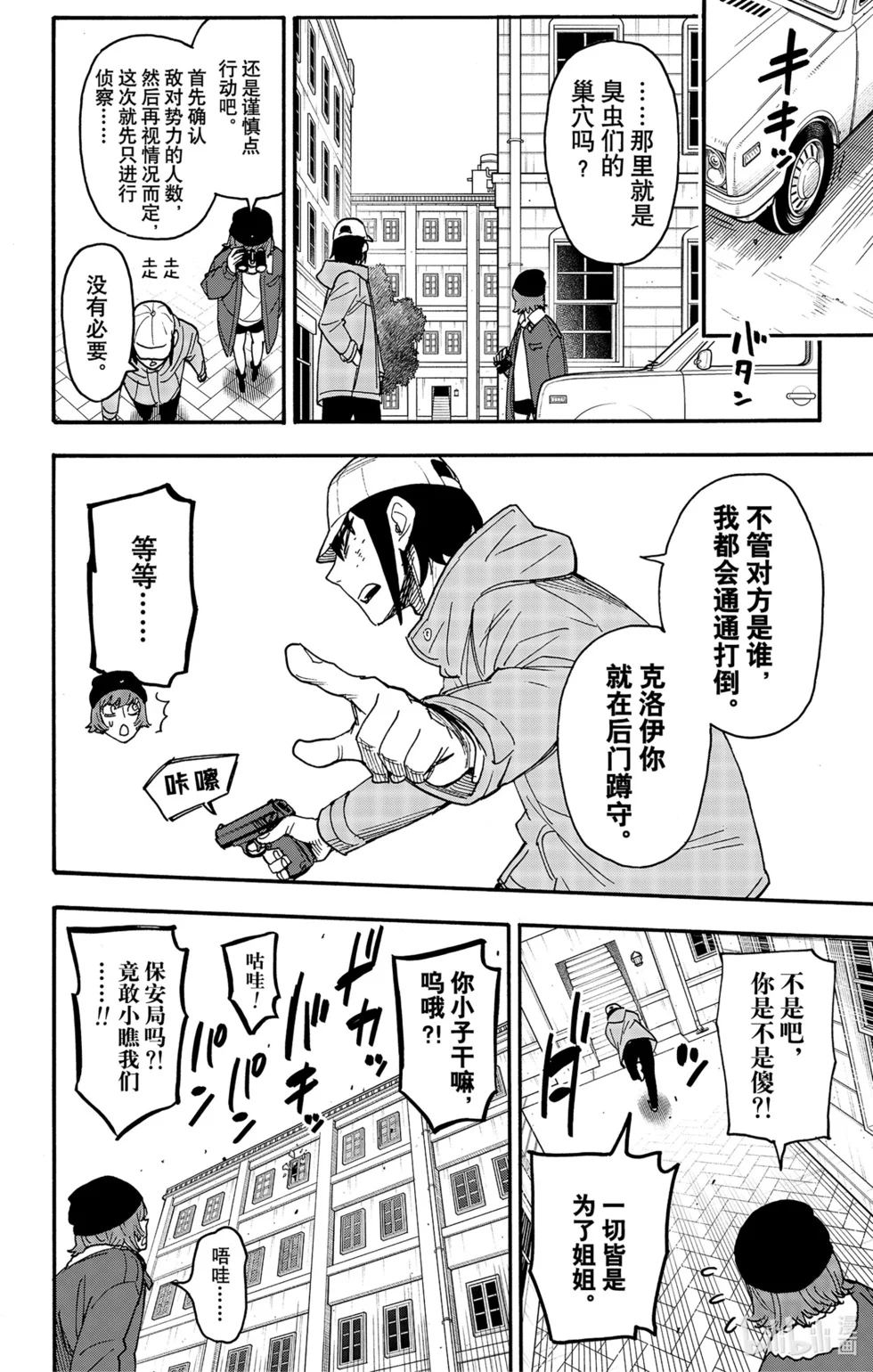 第89话 第12页