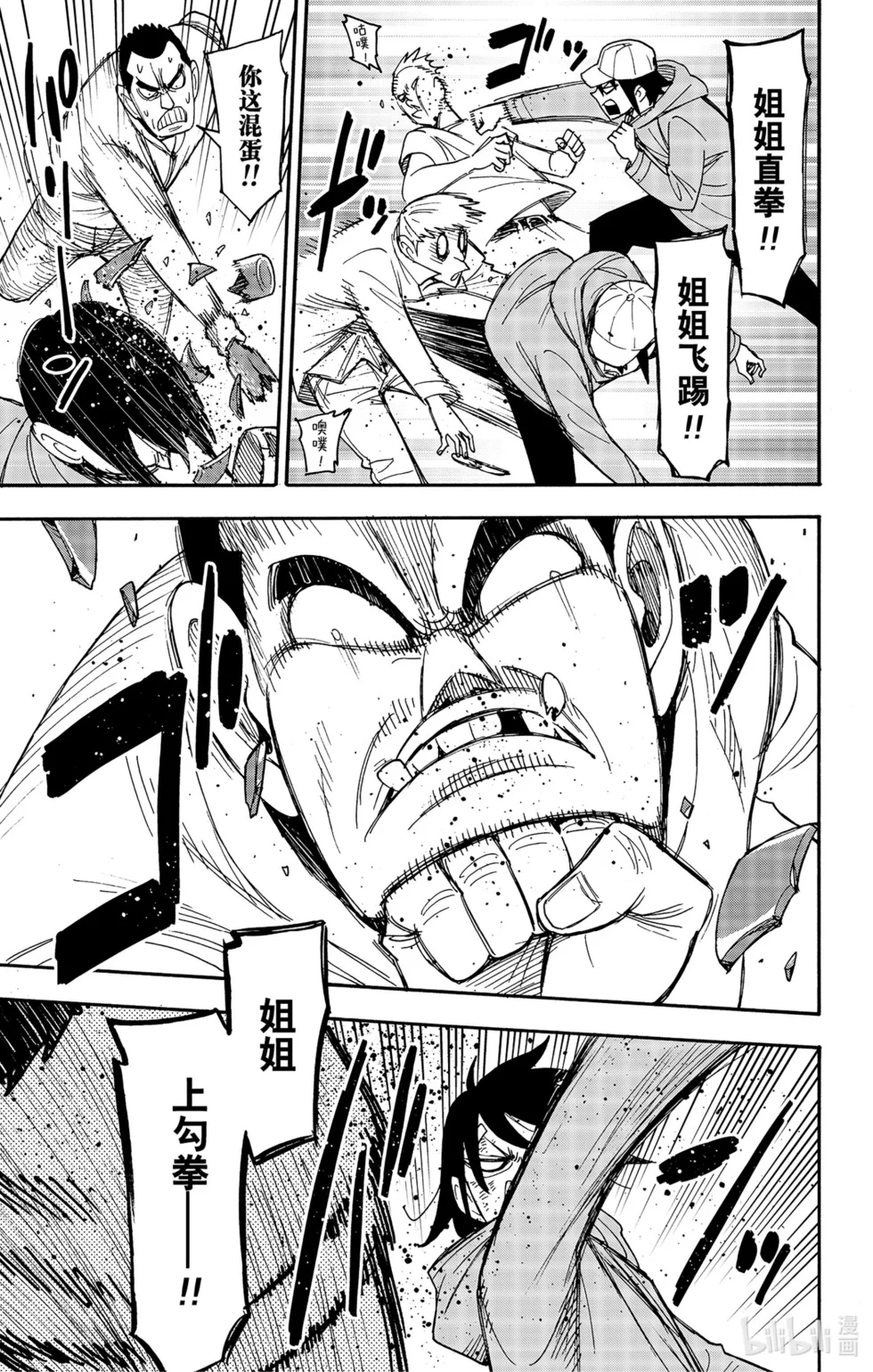 第89话 第13页