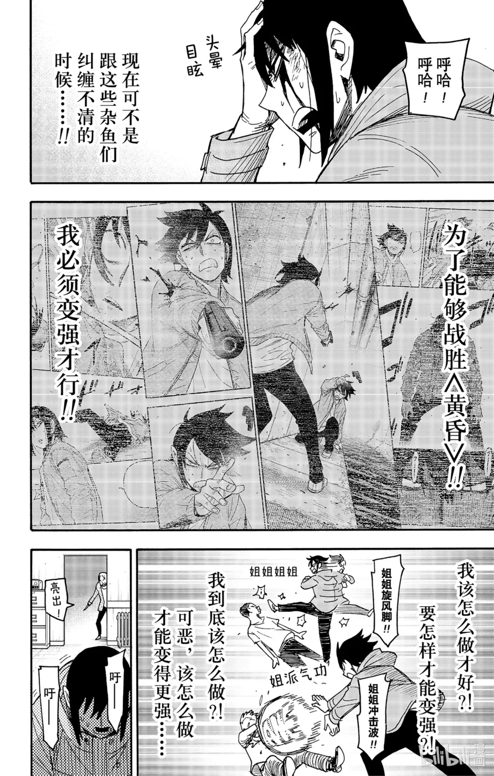 第89话 第14页