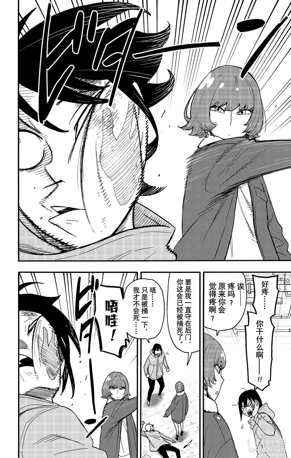 第89话 第16页