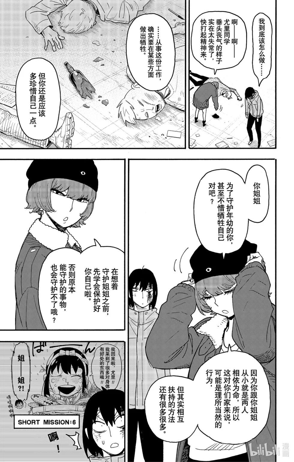 第89话 第19页