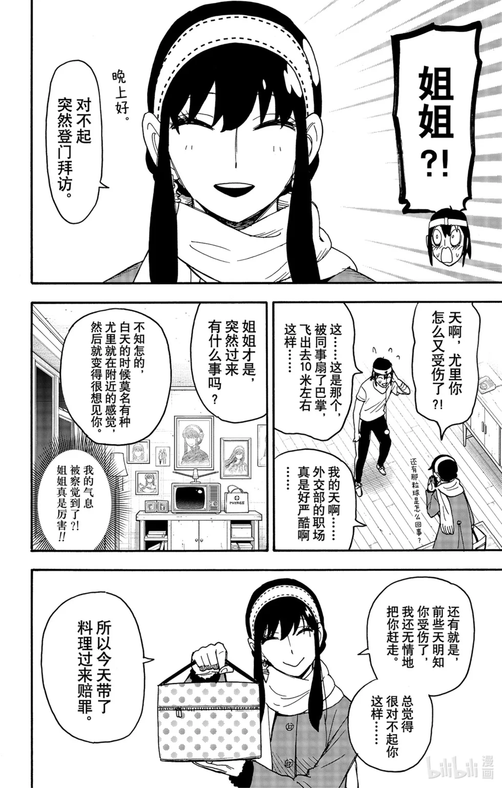 第89话 第22页