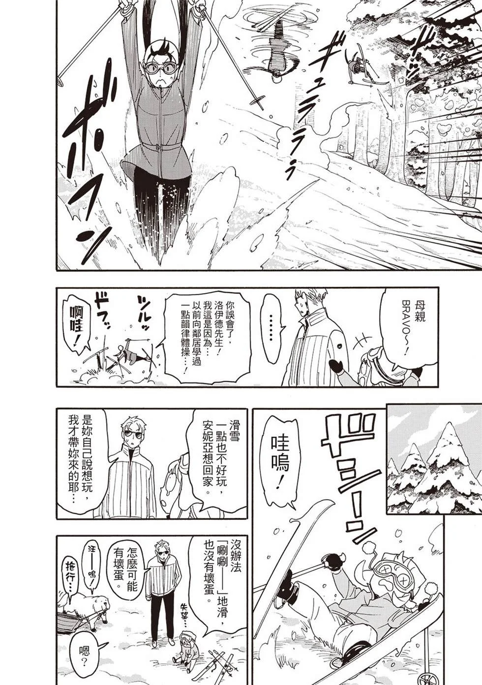 第94话 第4页