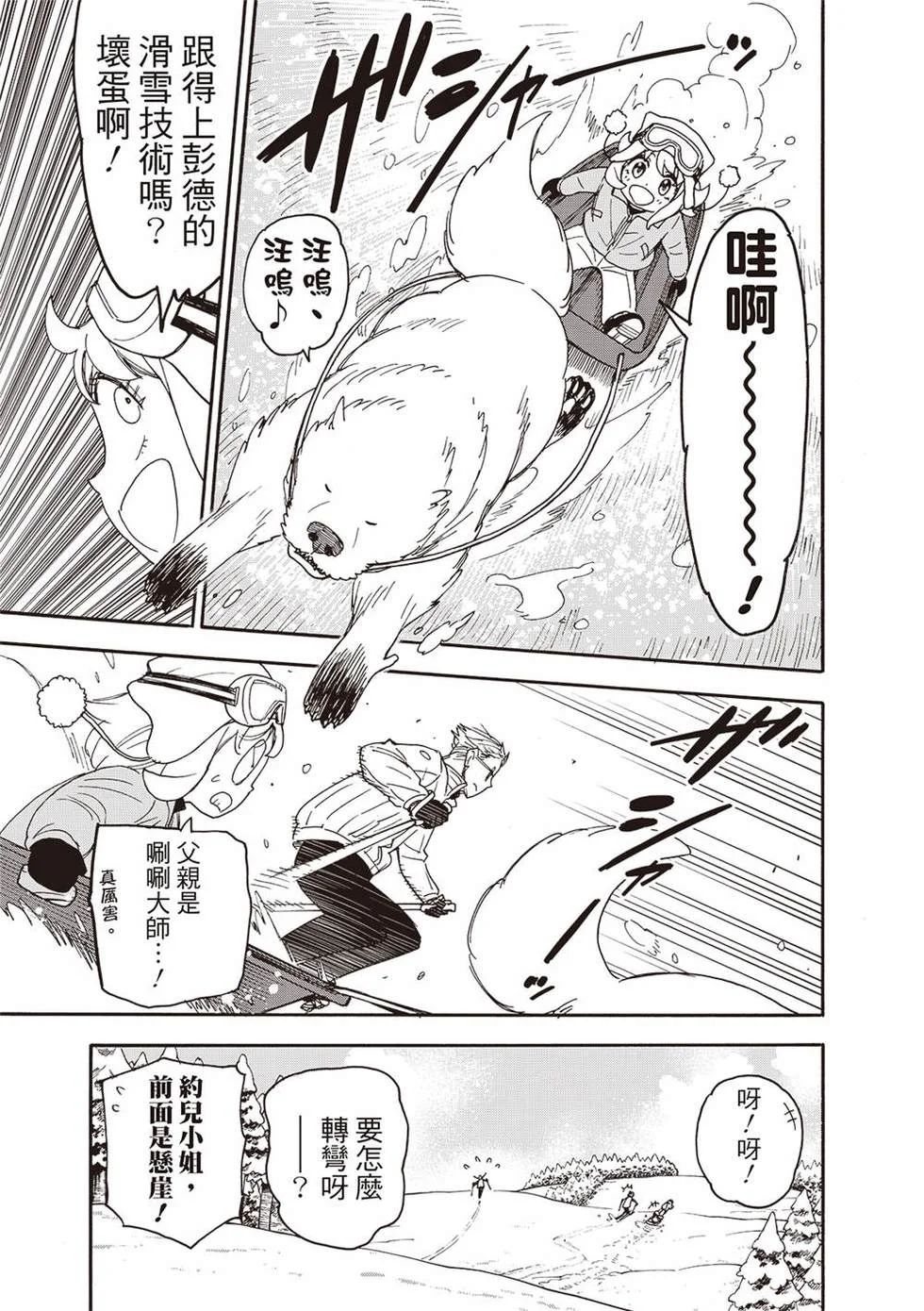 第94话 第5页