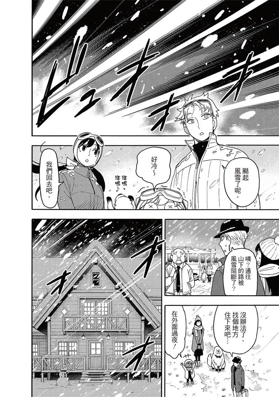 第94话 第6页