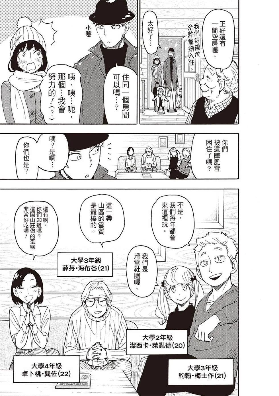 第94话 第7页