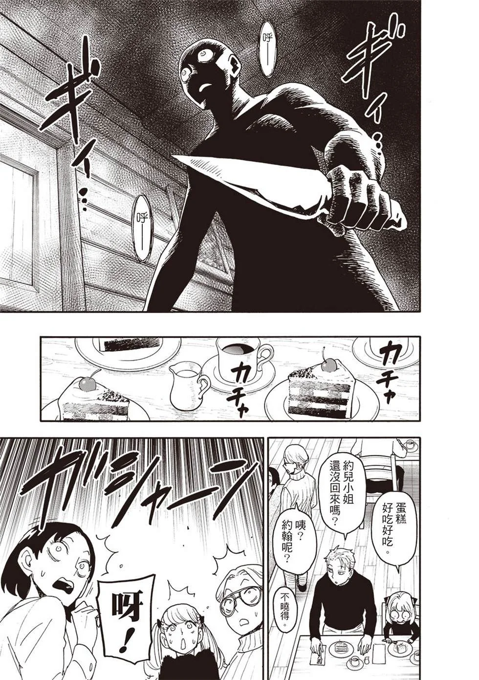 第94话 第11页