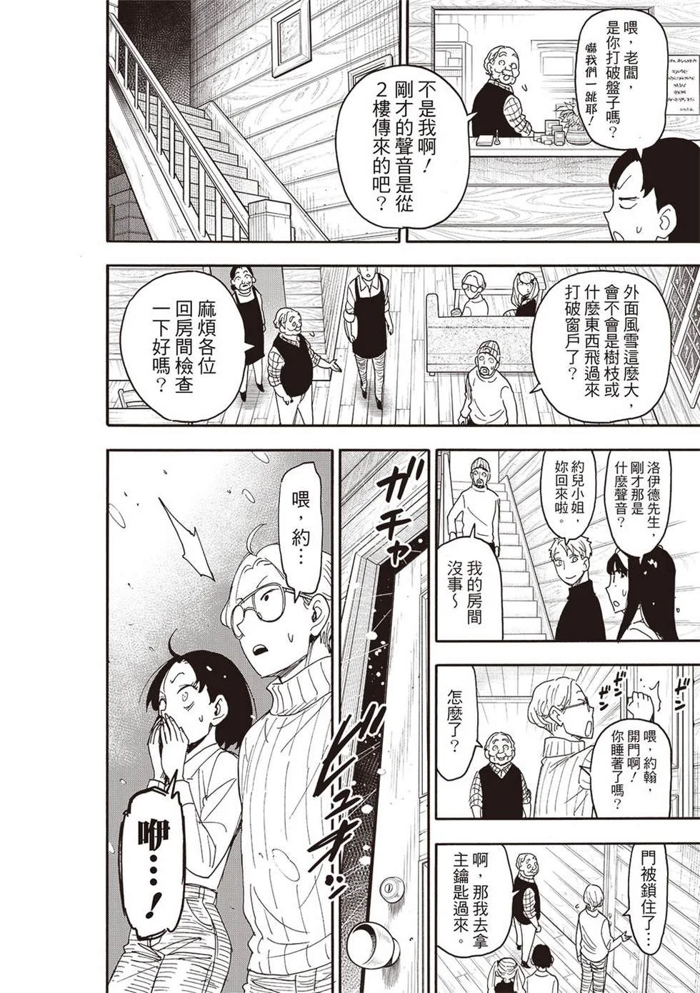 第94话 第12页