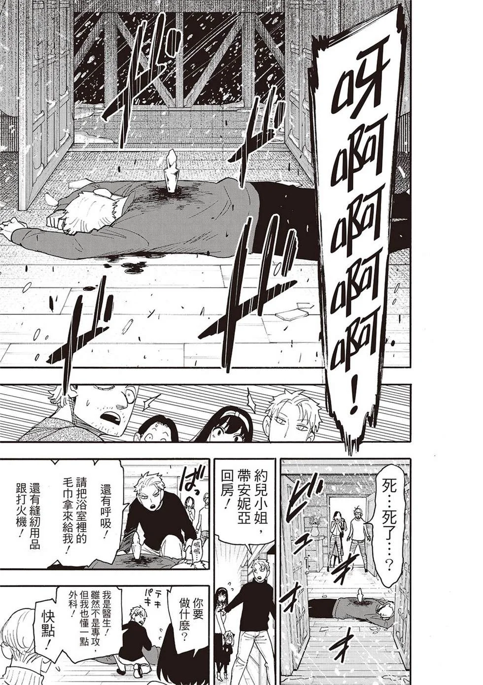第94话 第13页