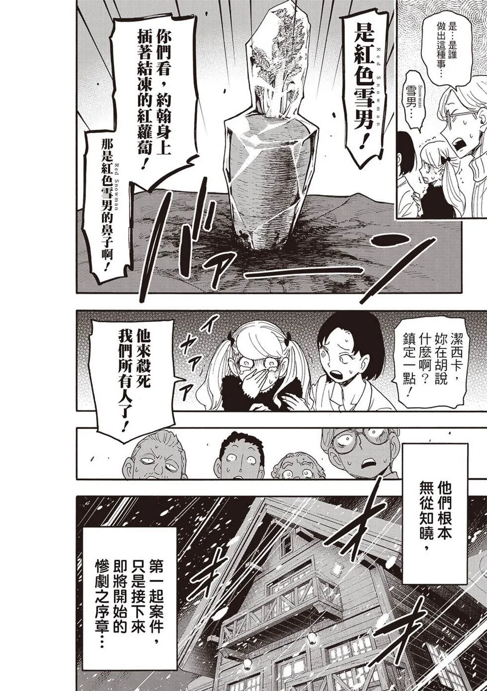 第94话 第14页