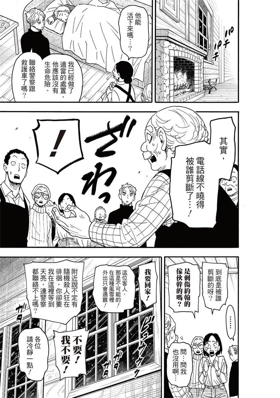 第94话 第15页