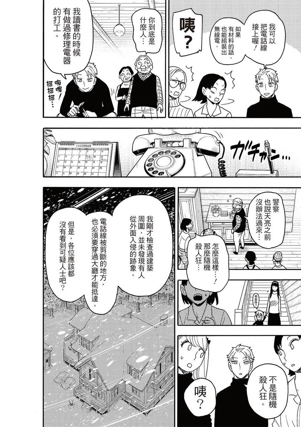第94话 第16页