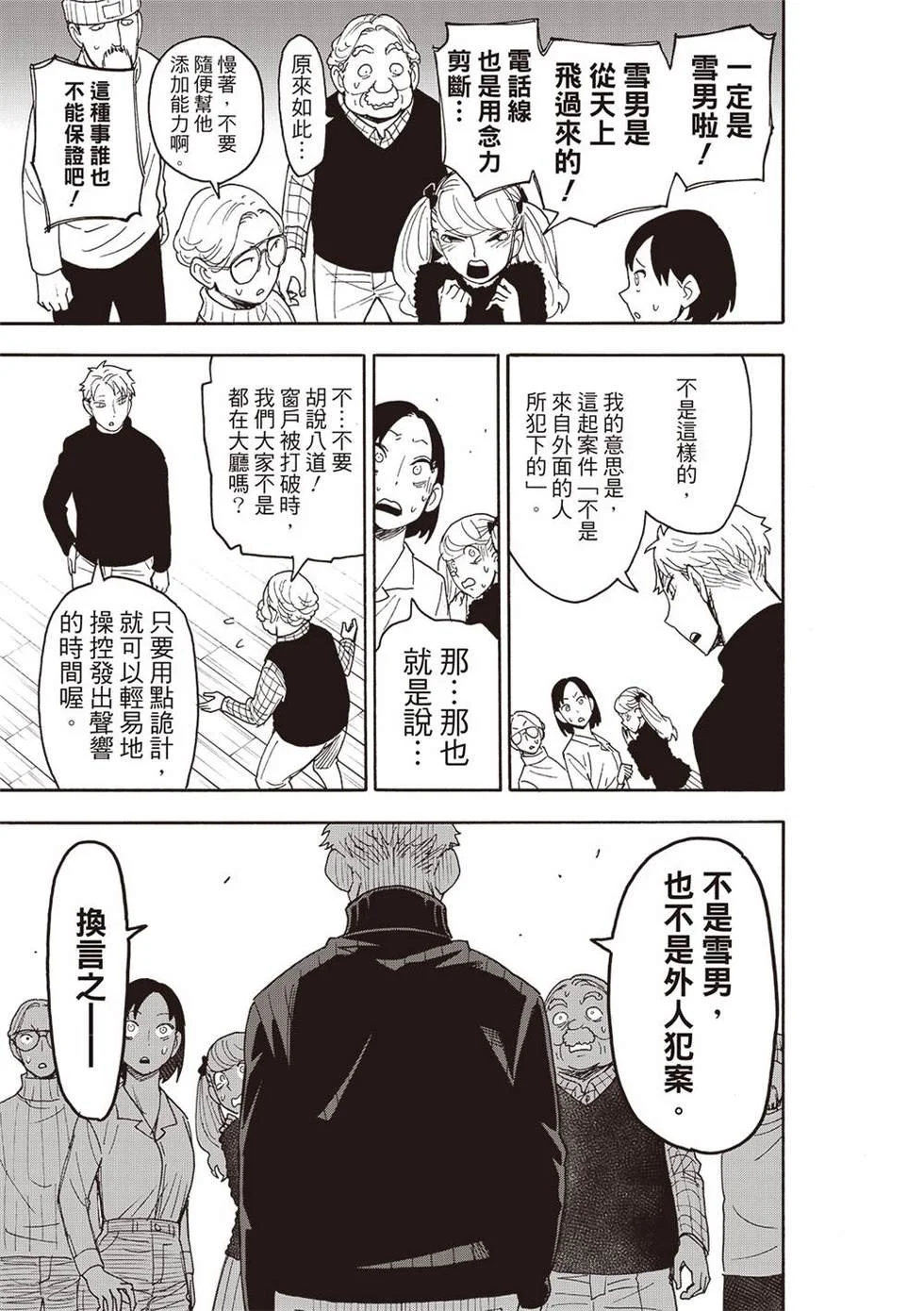 第94话 第17页