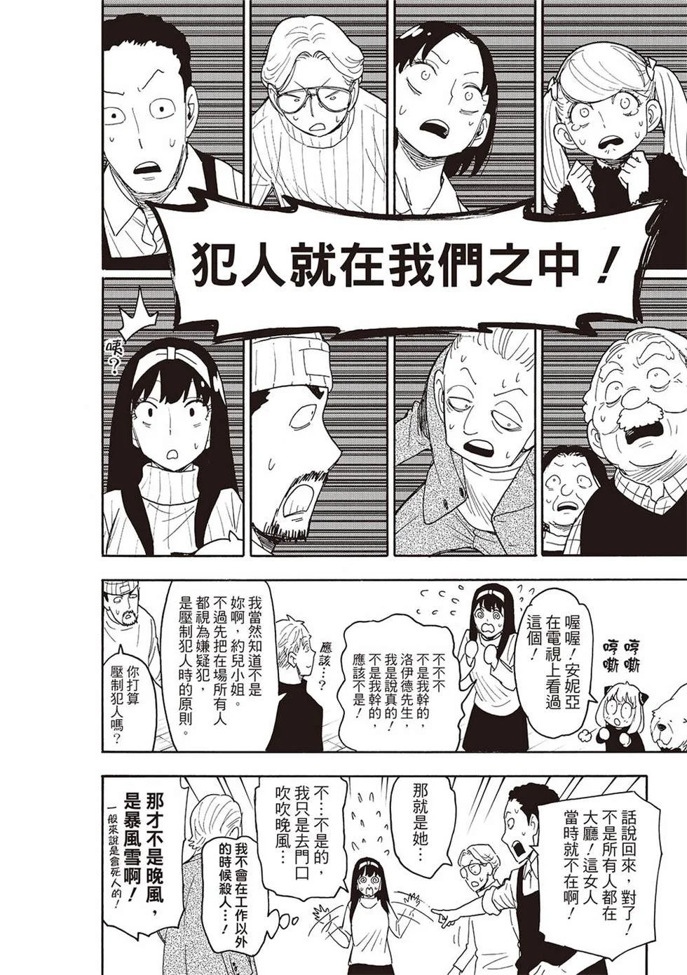 第94话 第18页