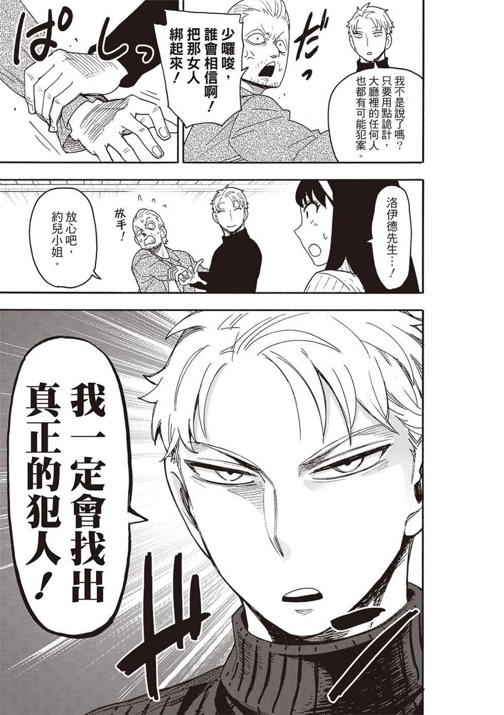 第94话 第19页