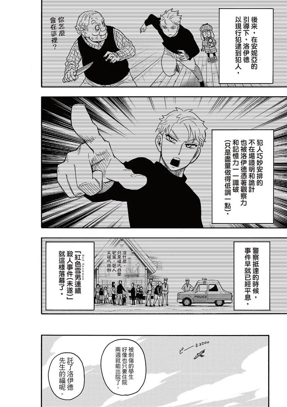 第94话 第22页