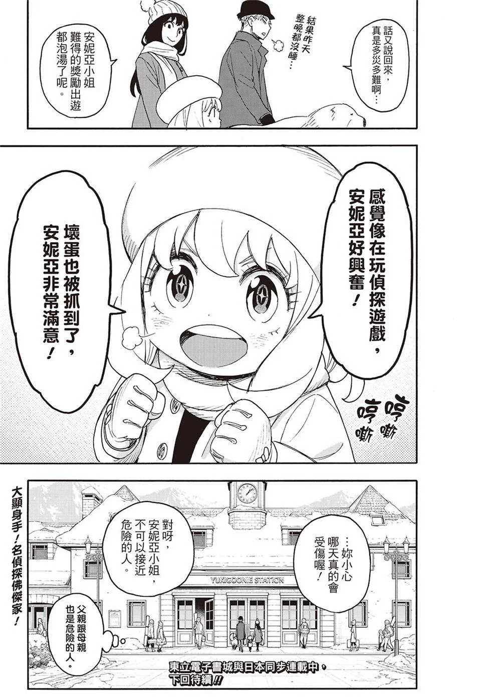 第94话 第23页