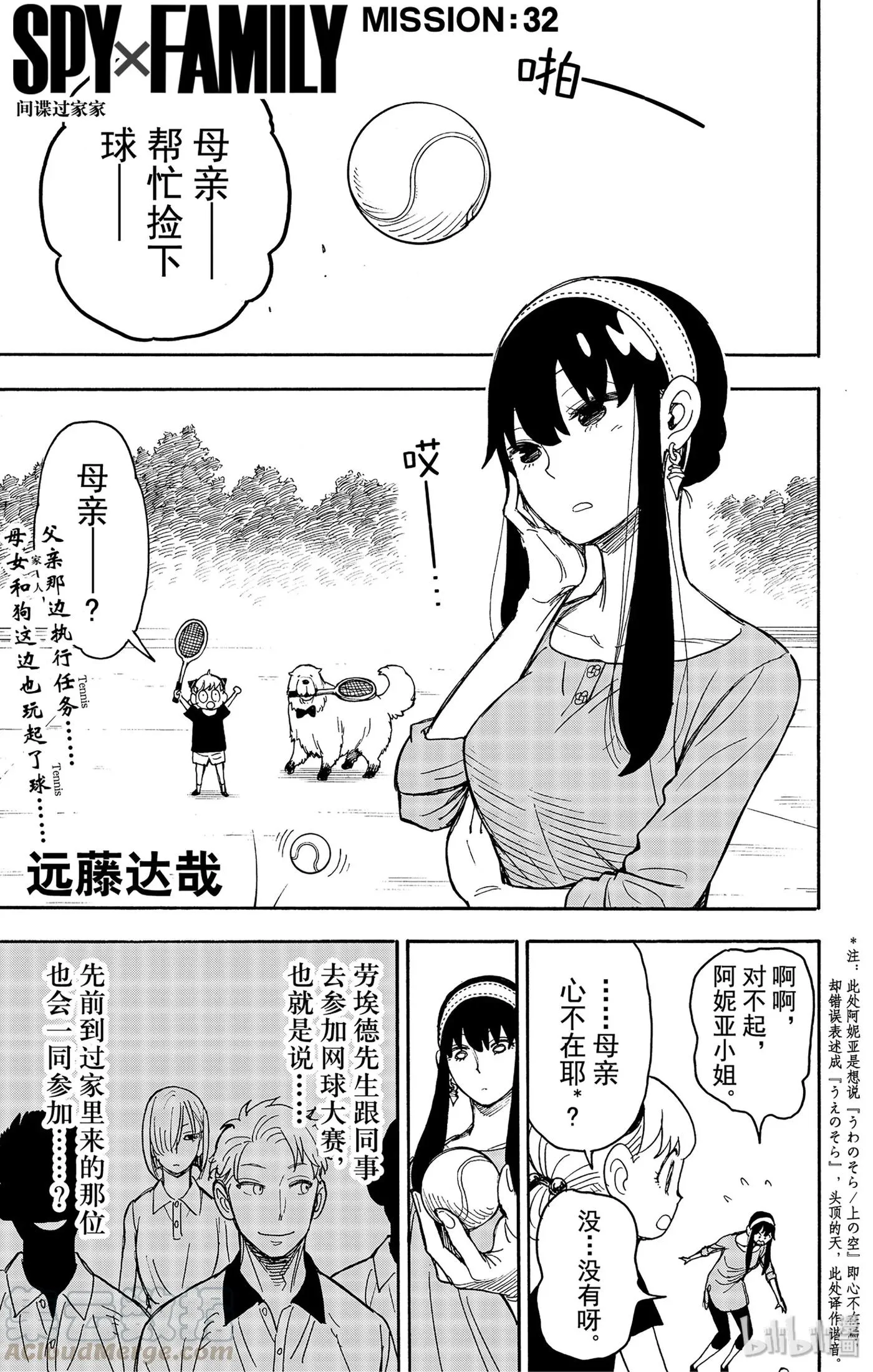 32 MISSION 32 第1页