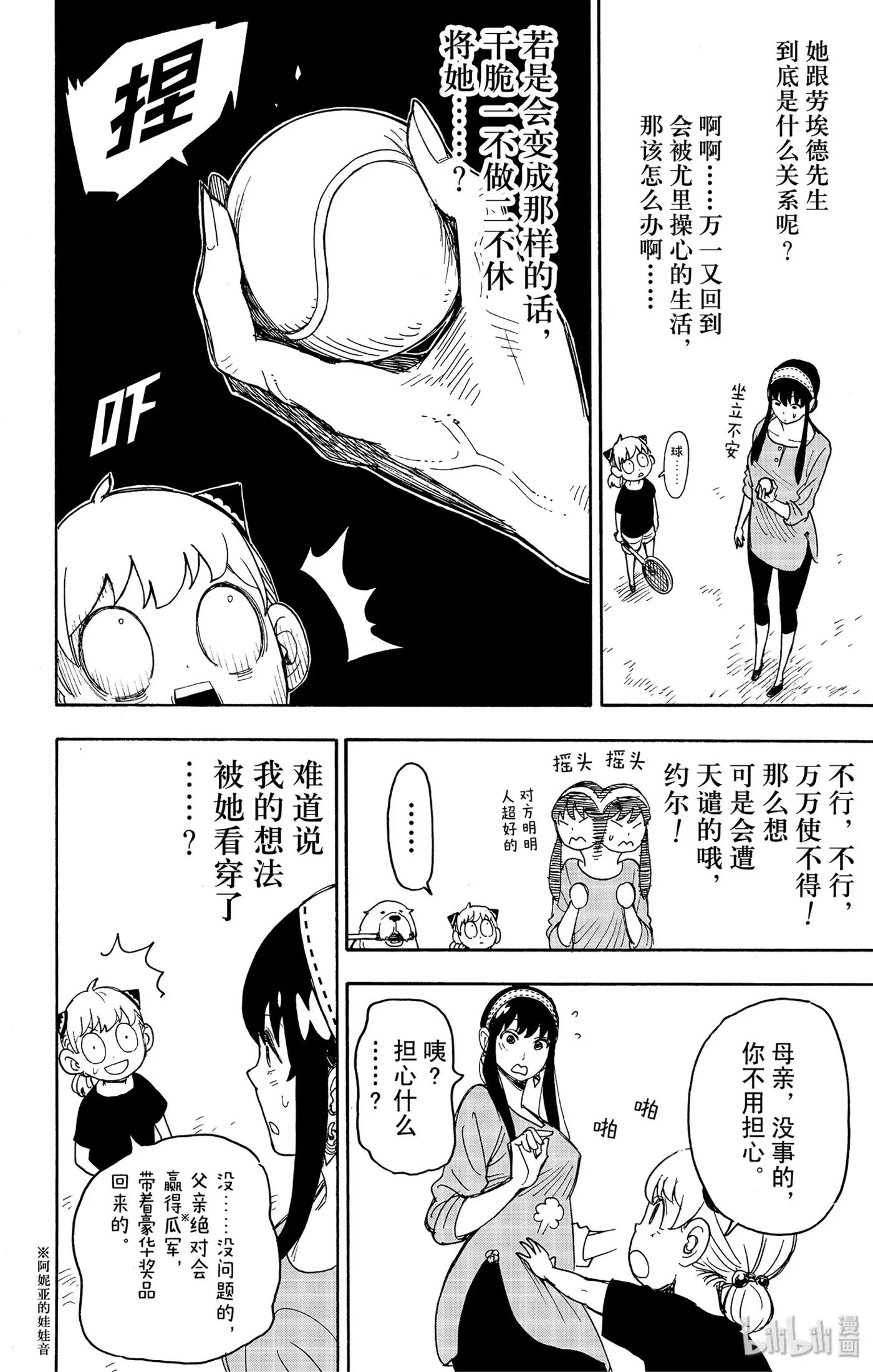 32 MISSION 32 第2页