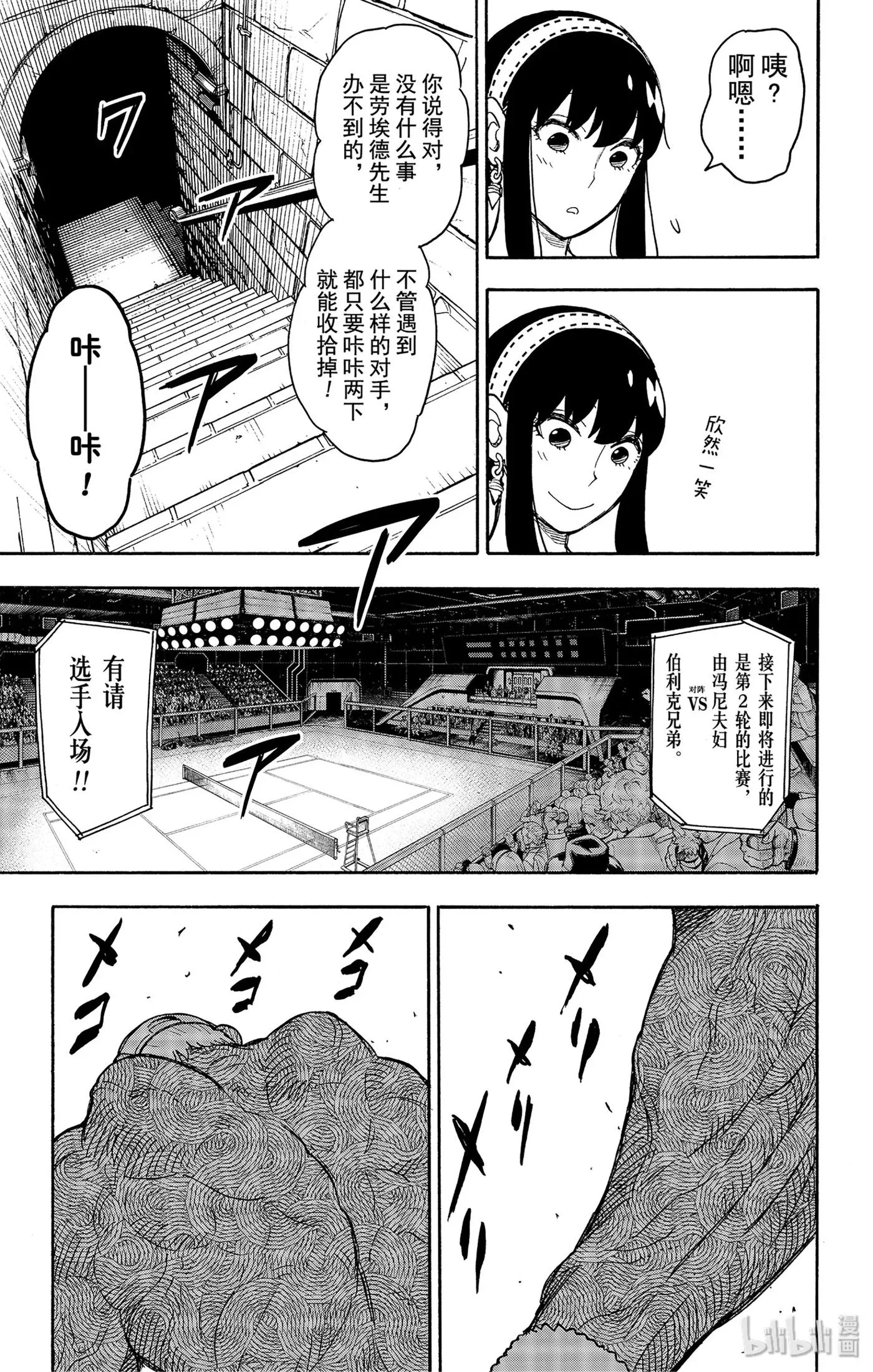 32 MISSION 32 第3页