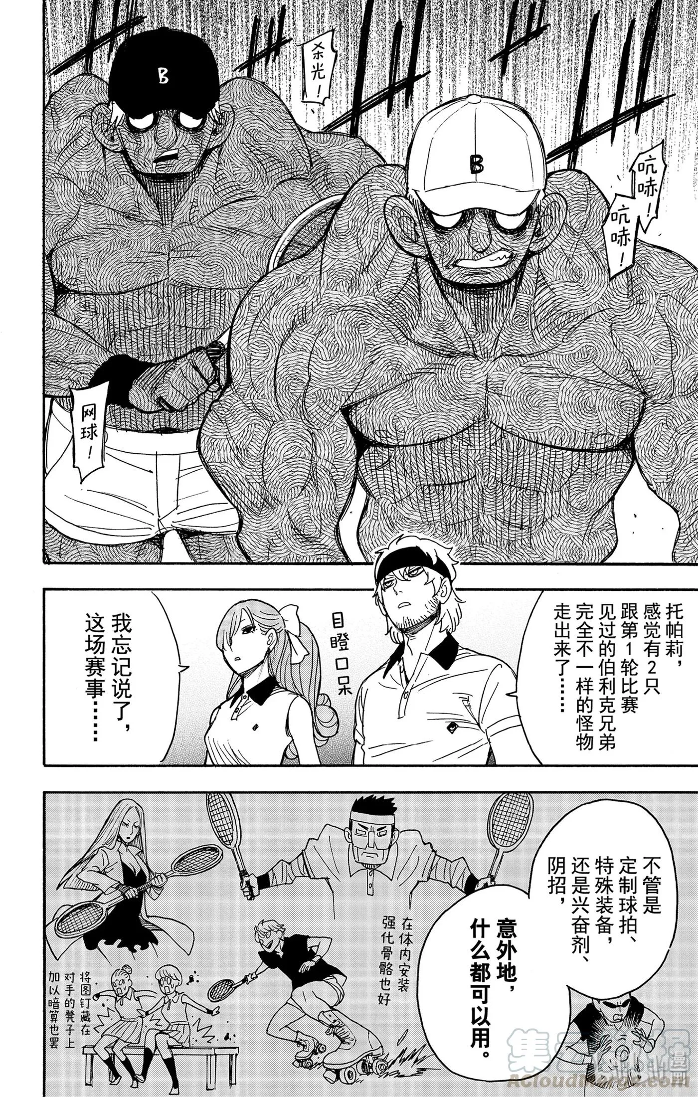 32 MISSION 32 第4页