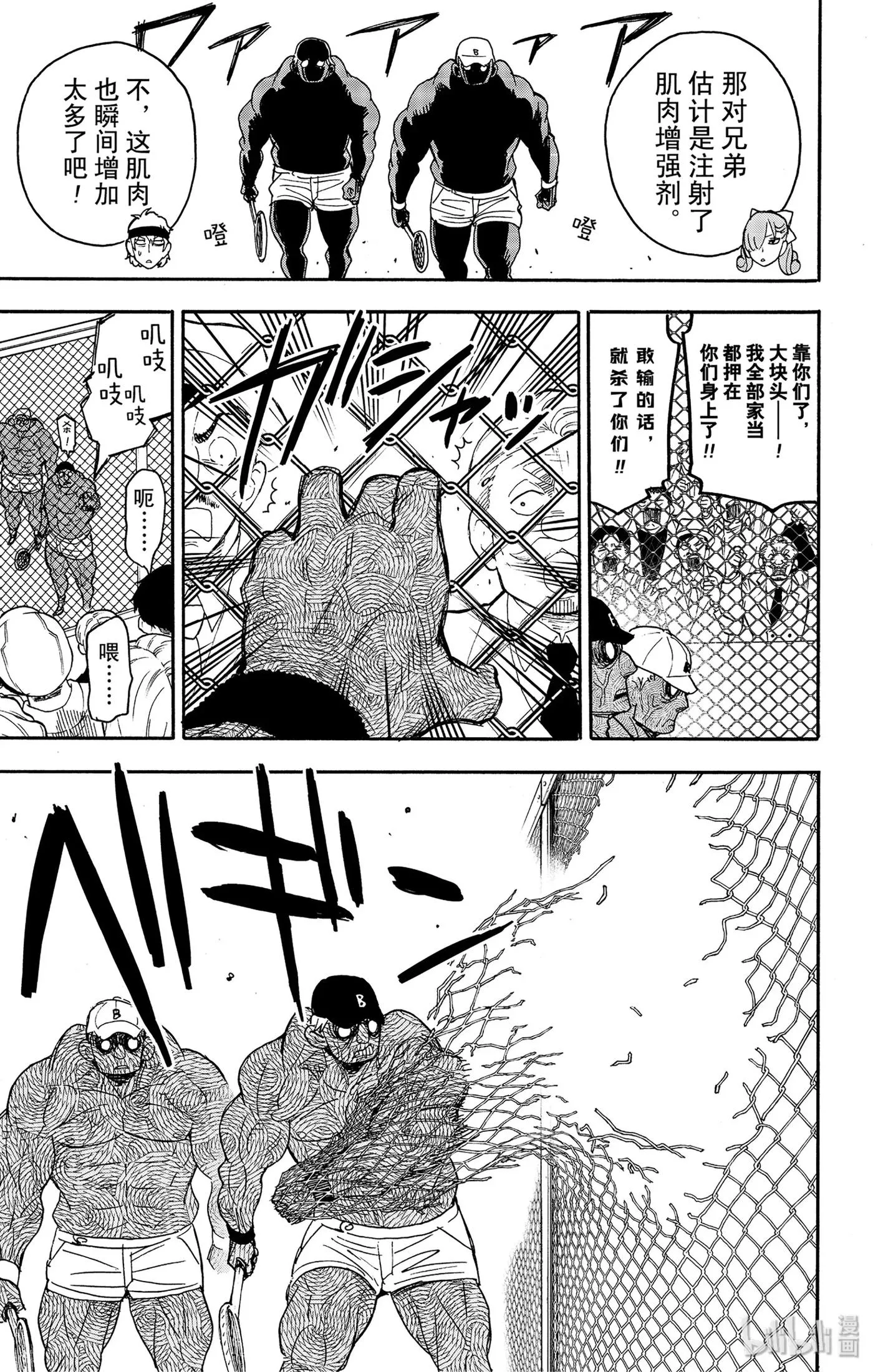 32 MISSION 32 第5页