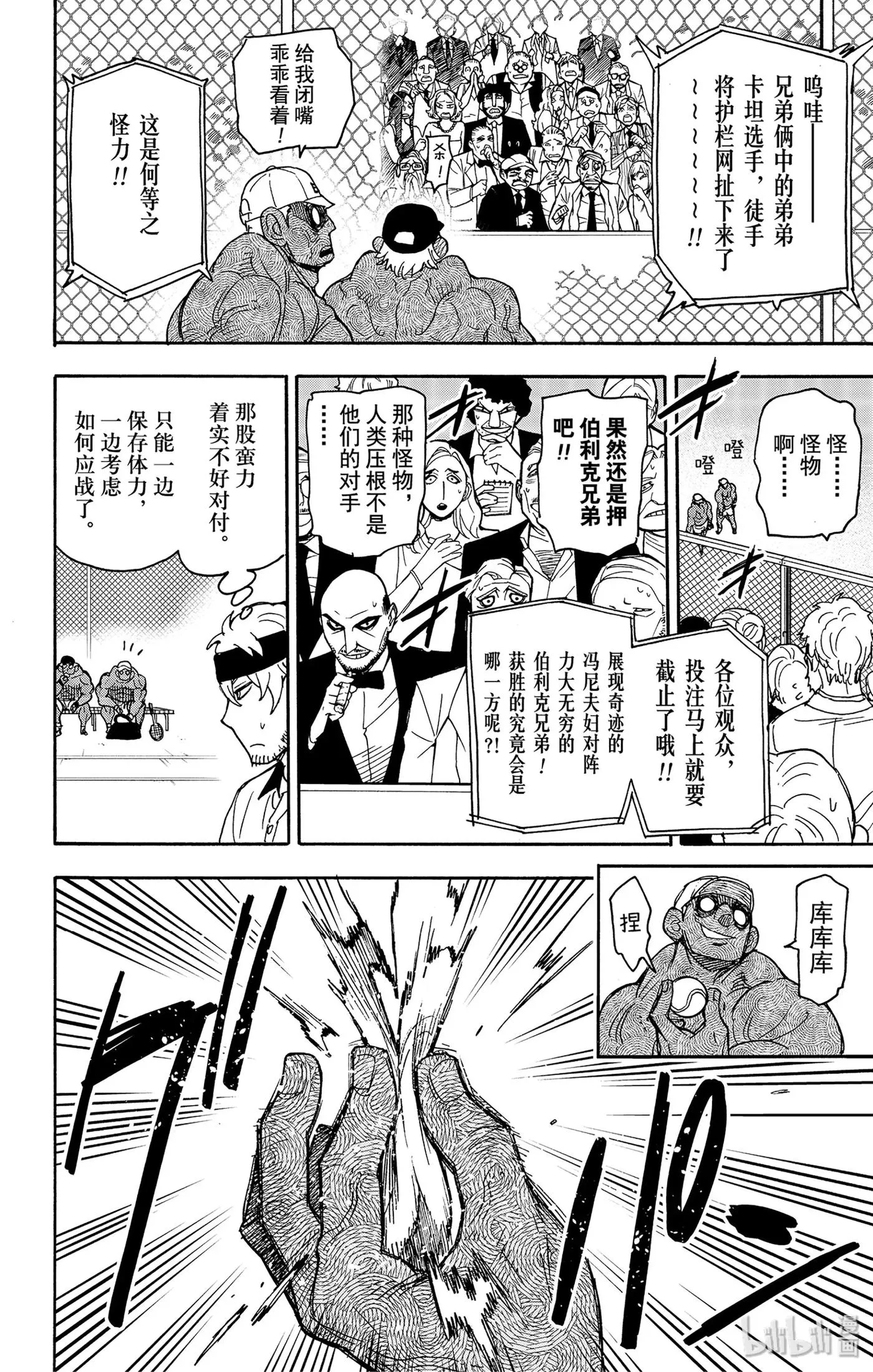 32 MISSION 32 第6页