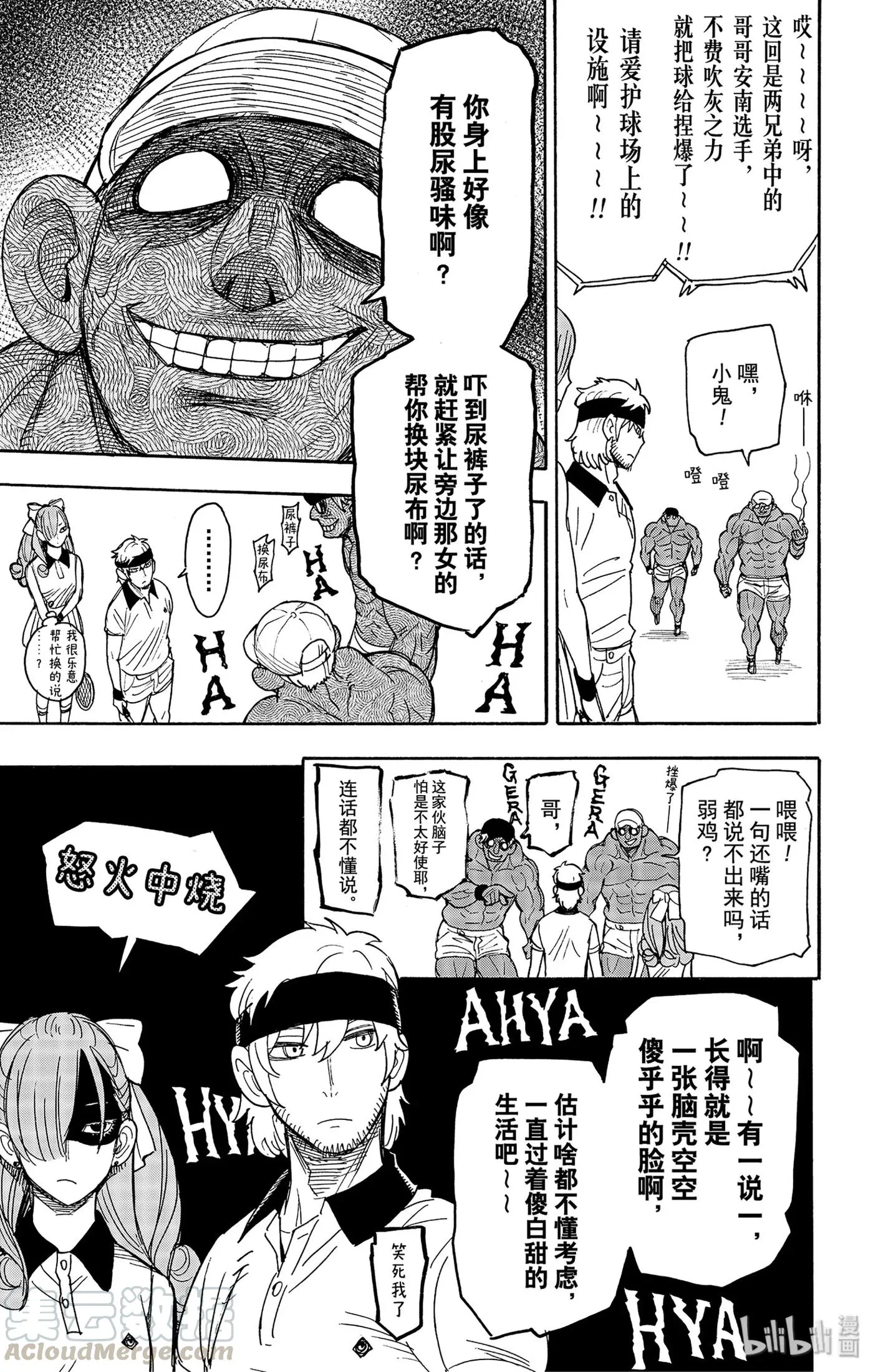 32 MISSION 32 第7页