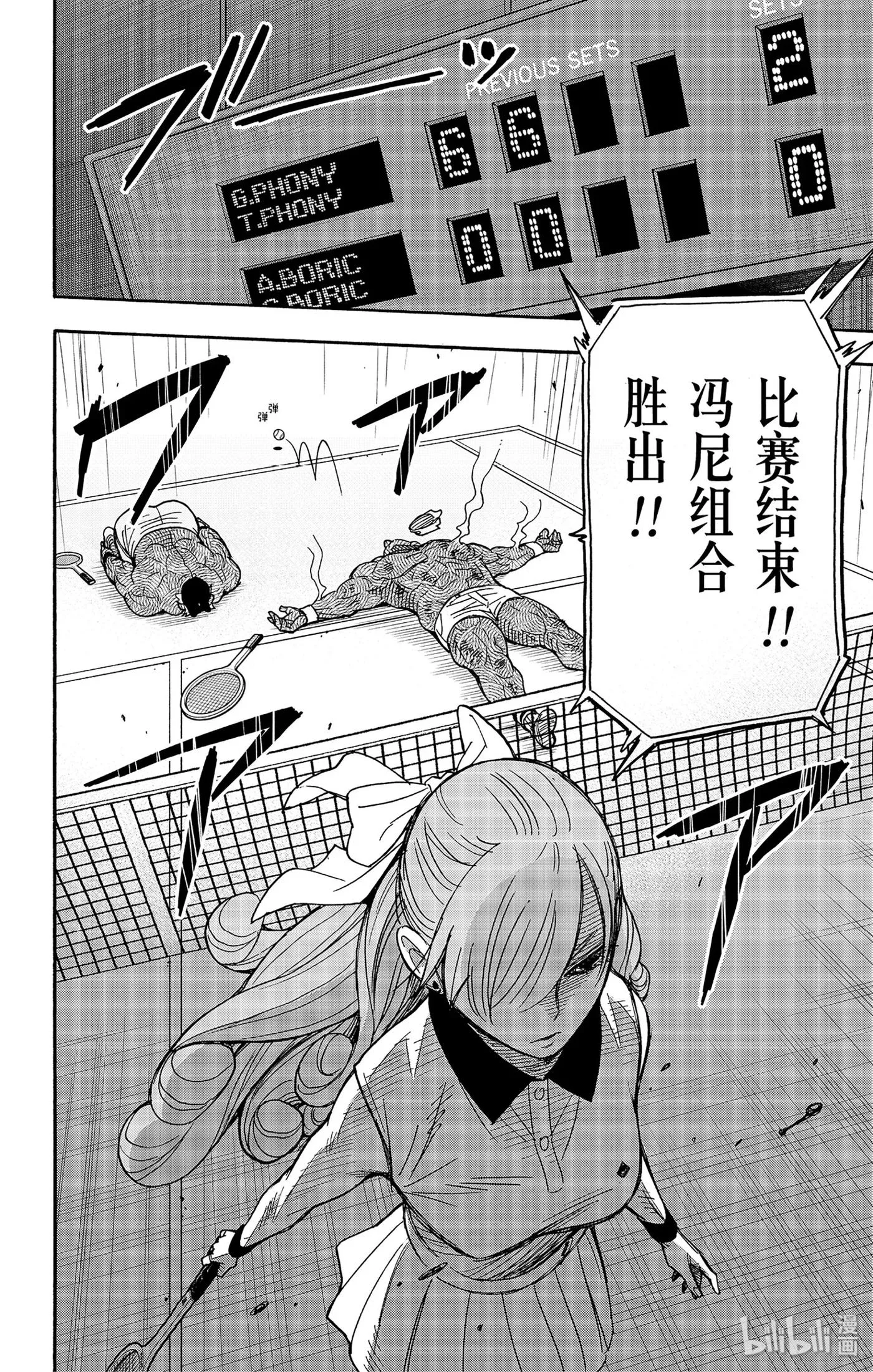 32 MISSION 32 第8页