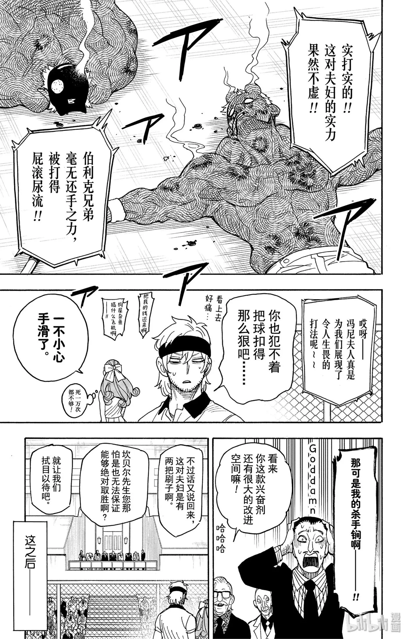 32 MISSION 32 第9页