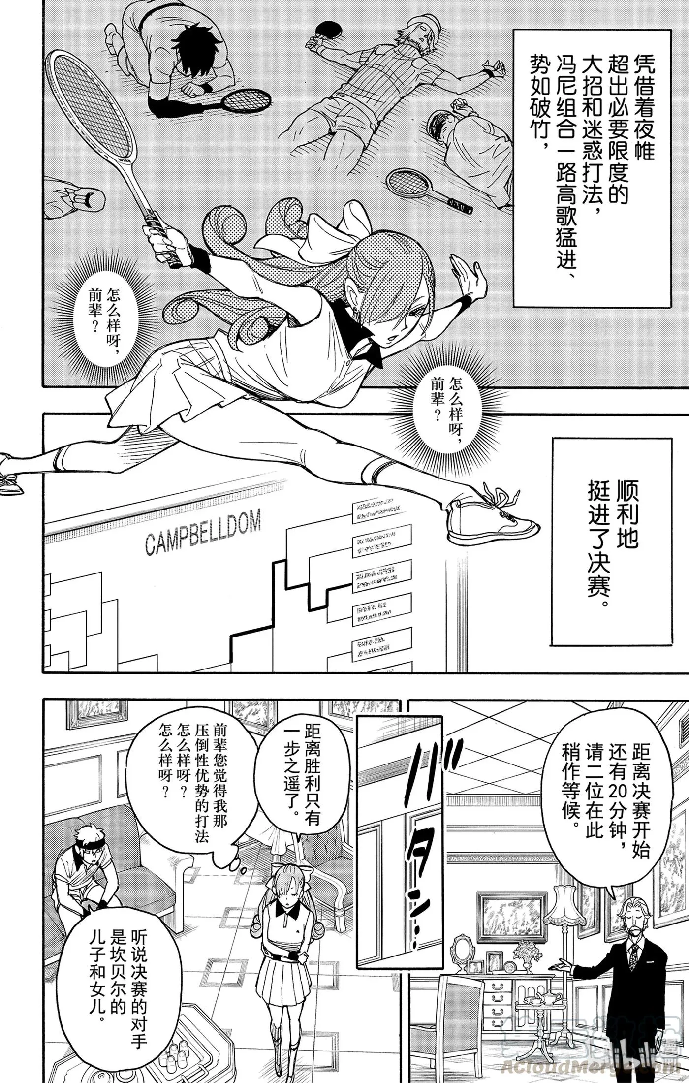 32 MISSION 32 第10页
