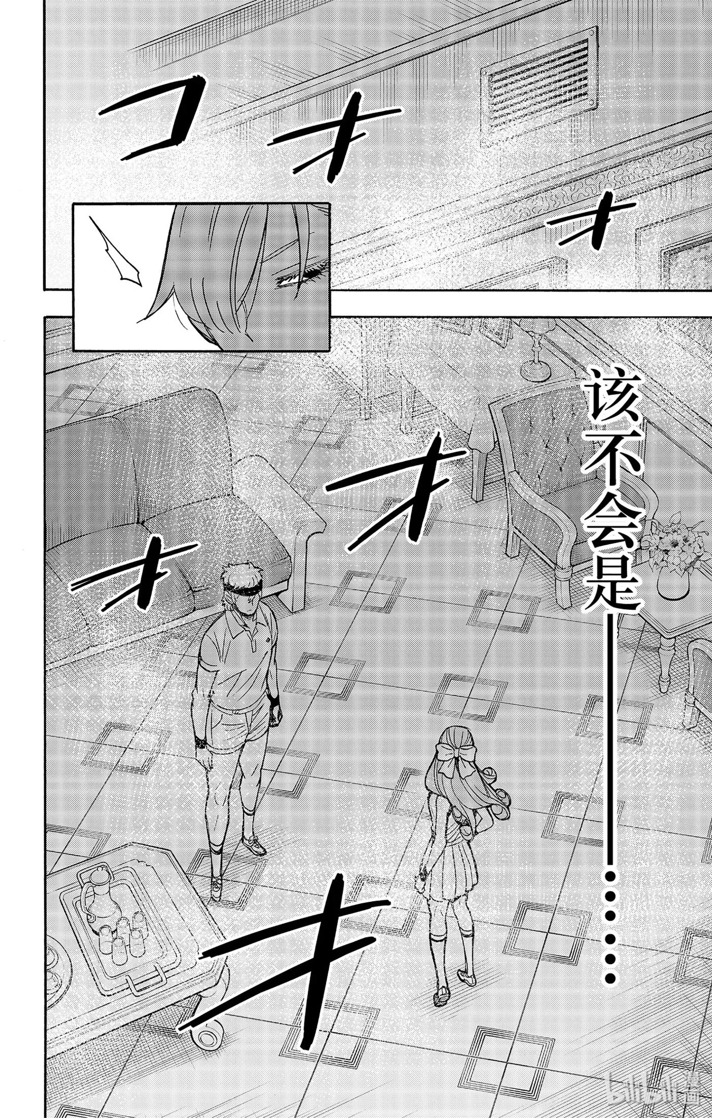 32 MISSION 32 第14页