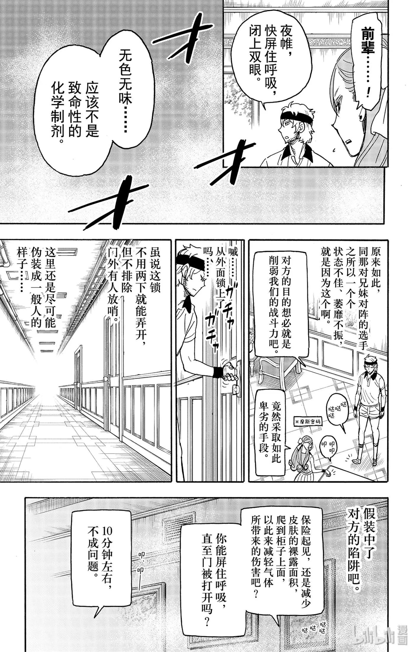 32 MISSION 32 第15页