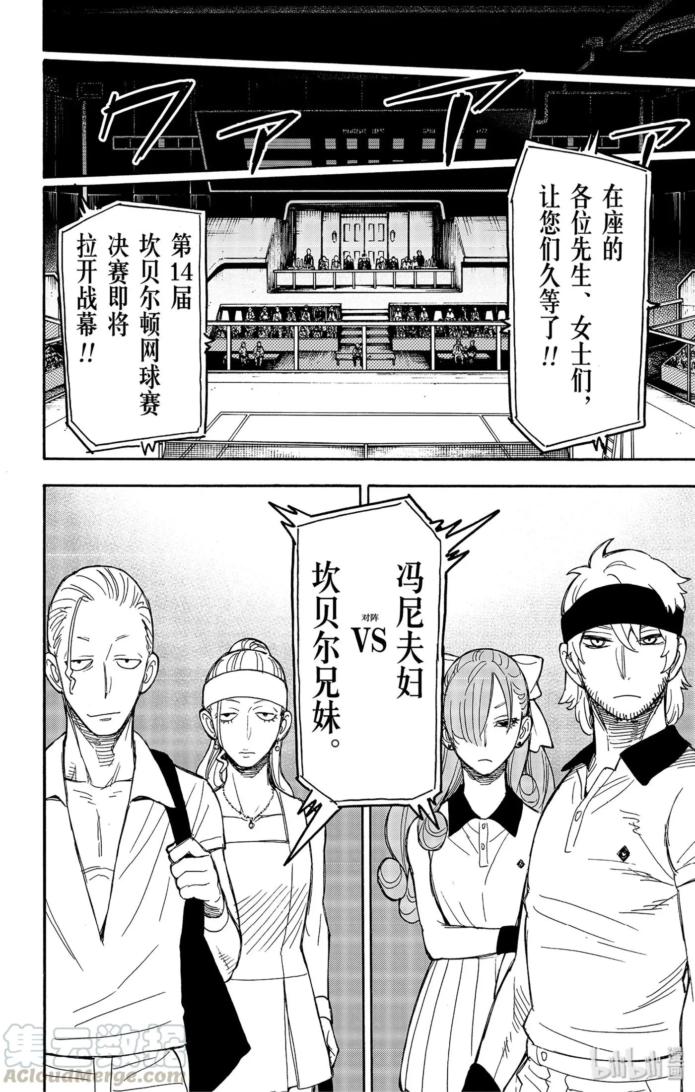 32 MISSION 32 第16页