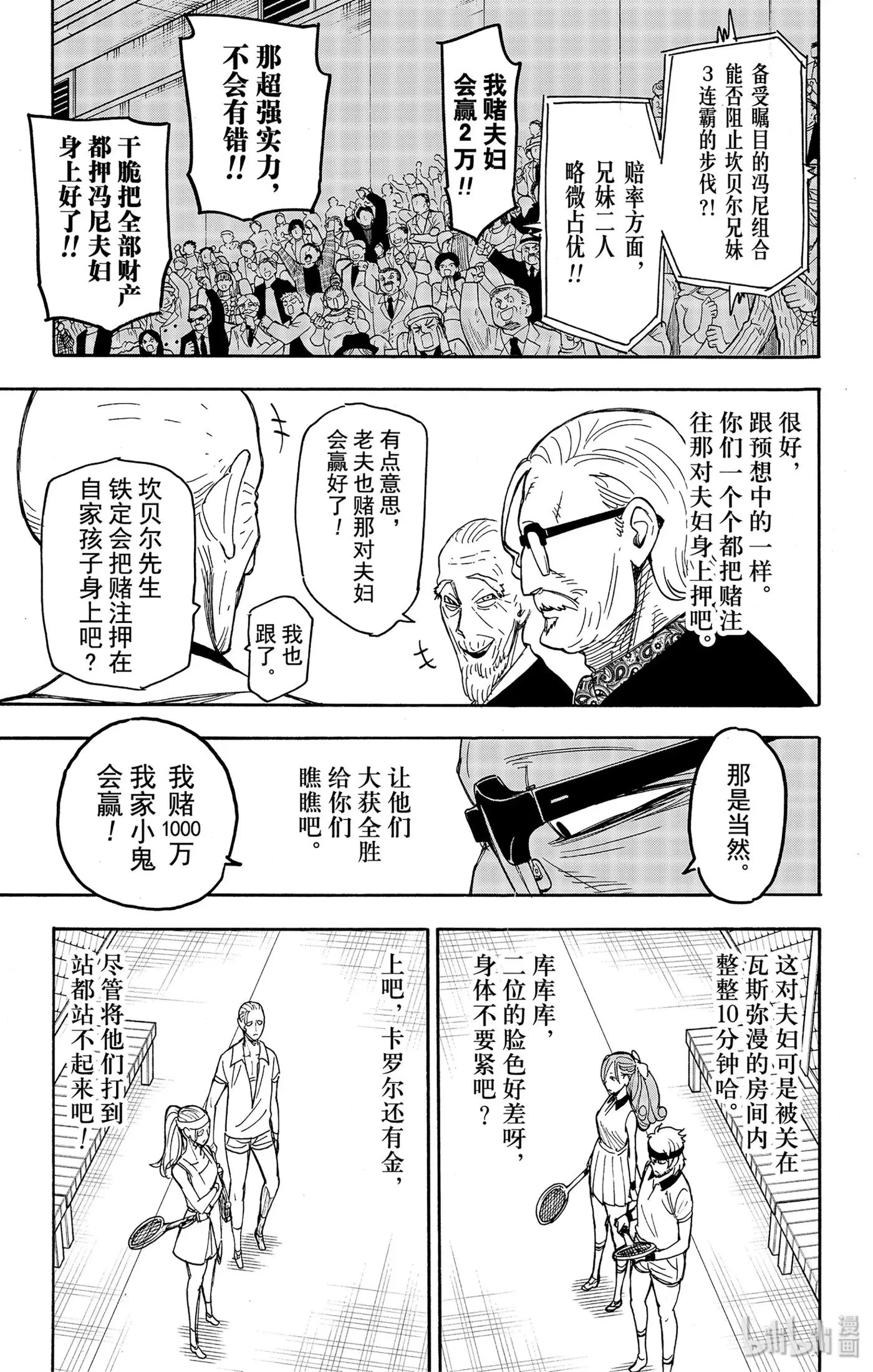 32 MISSION 32 第17页