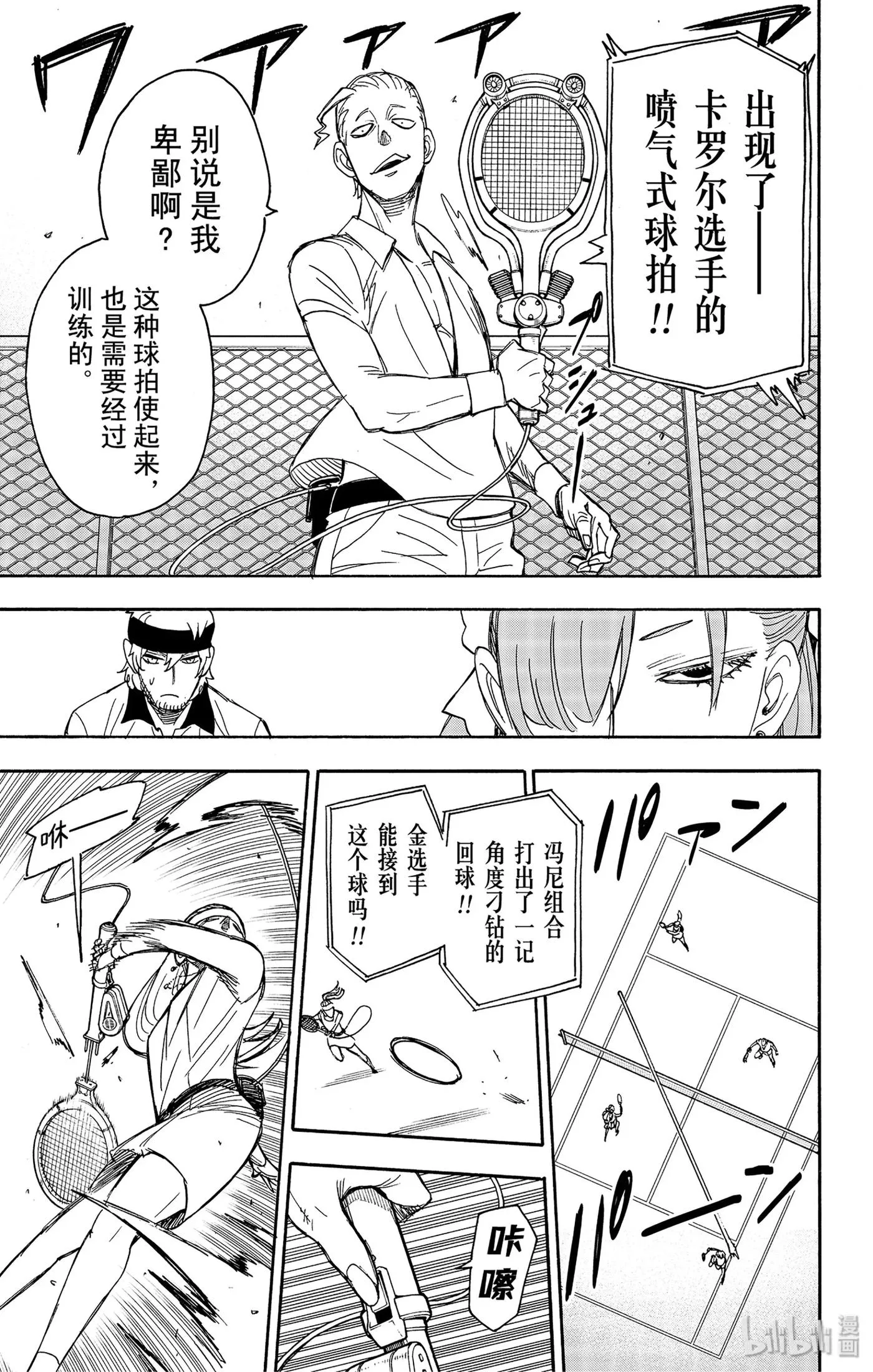 32 MISSION 32 第21页