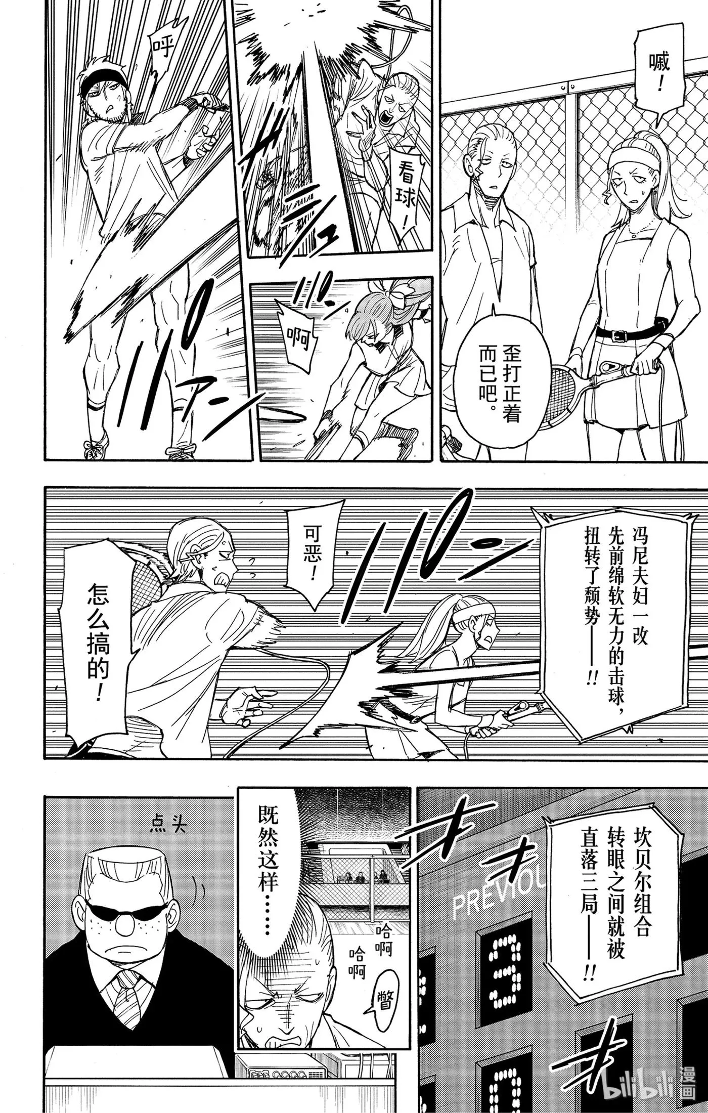 32 MISSION 32 第26页